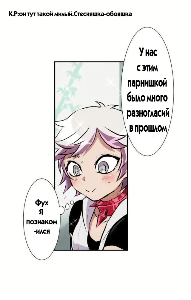 Манга Намбака - Глава 237 Страница 10