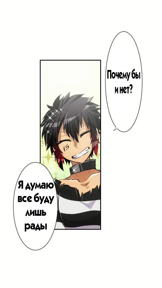 Манга Намбака - Глава 237 Страница 30