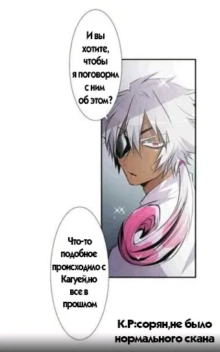 Манга Намбака - Глава 237 Страница 40