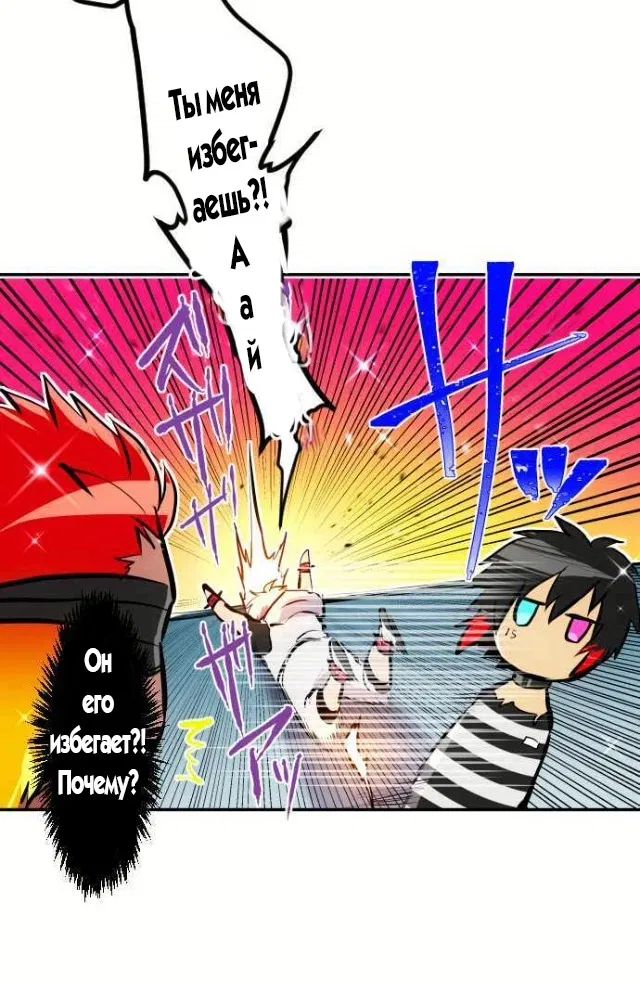 Манга Намбака - Глава 237 Страница 4