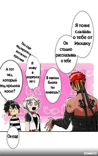 Манга Намбака - Глава 237 Страница 13