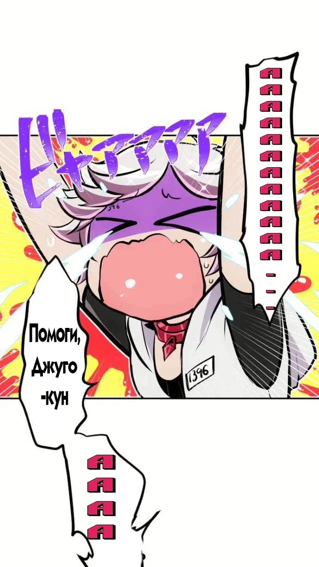 Манга Намбака - Глава 237 Страница 3