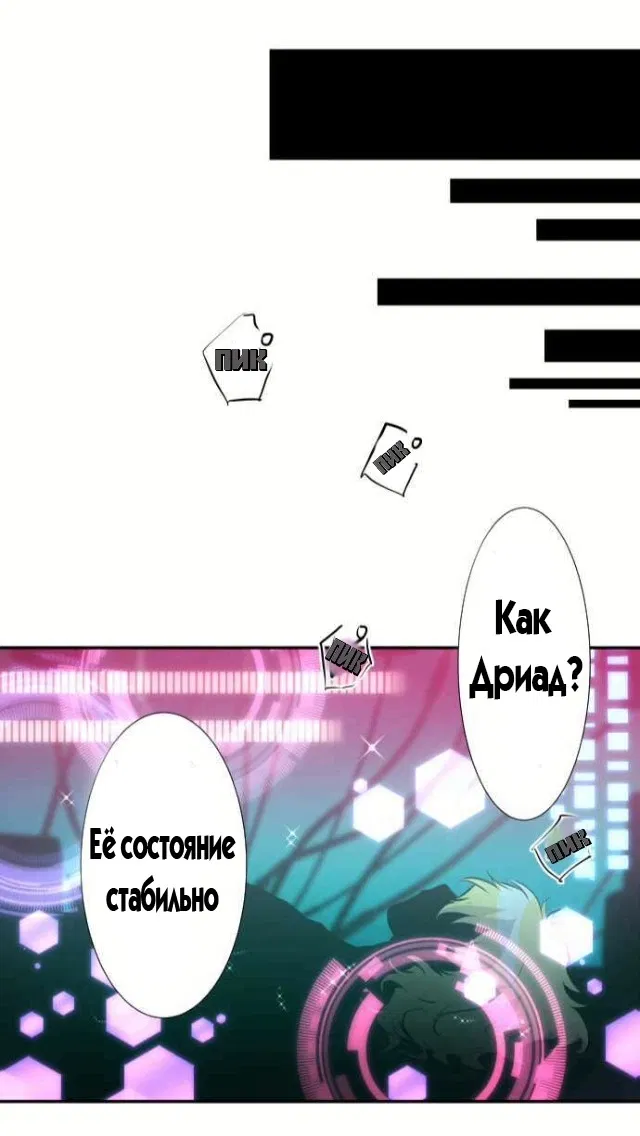 Манга Намбака - Глава 237 Страница 42