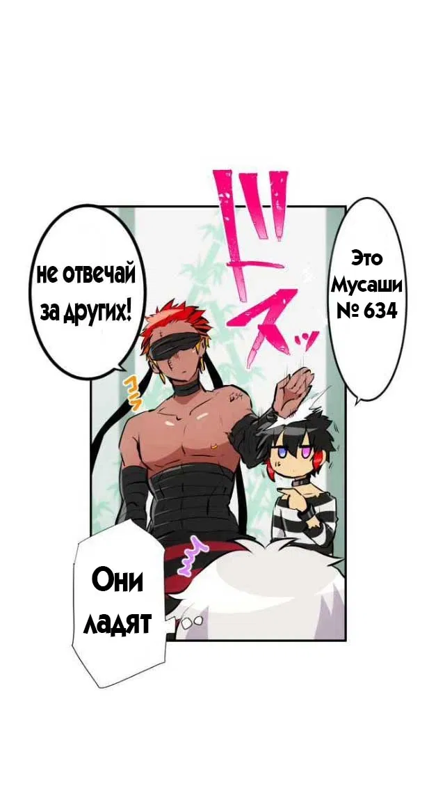 Манга Намбака - Глава 237 Страница 8