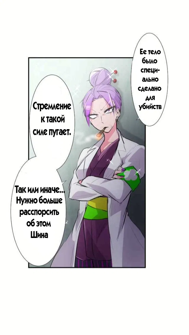 Манга Намбака - Глава 237 Страница 39