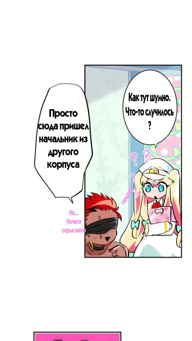 Манга Намбака - Глава 237 Страница 16