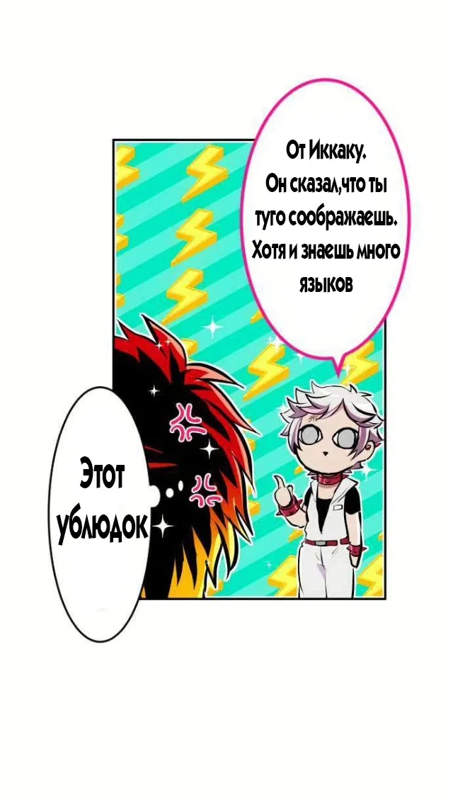 Манга Намбака - Глава 237 Страница 12