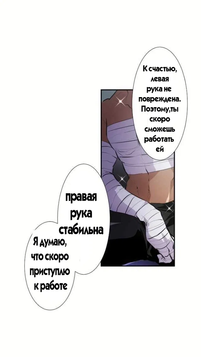 Манга Намбака - Глава 237 Страница 33