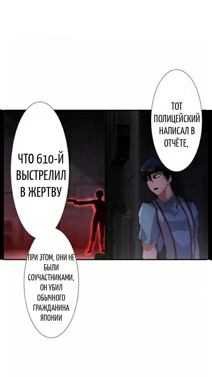 Манга Намбака - Глава 236 Страница 23