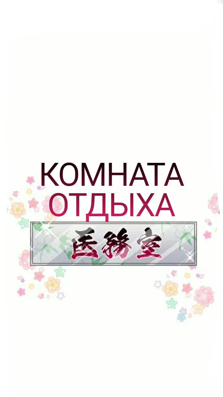 Манга Намбака - Глава 236 Страница 36