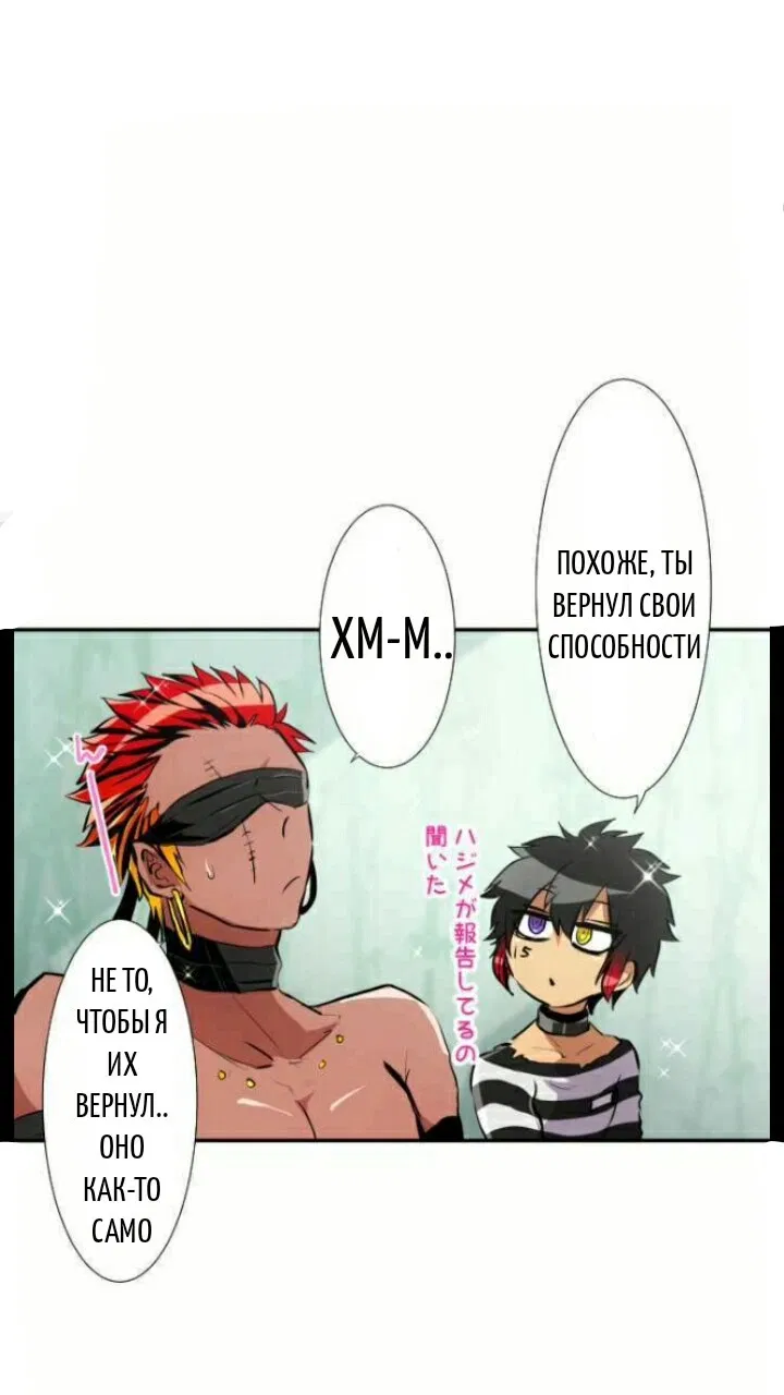 Манга Намбака - Глава 236 Страница 39