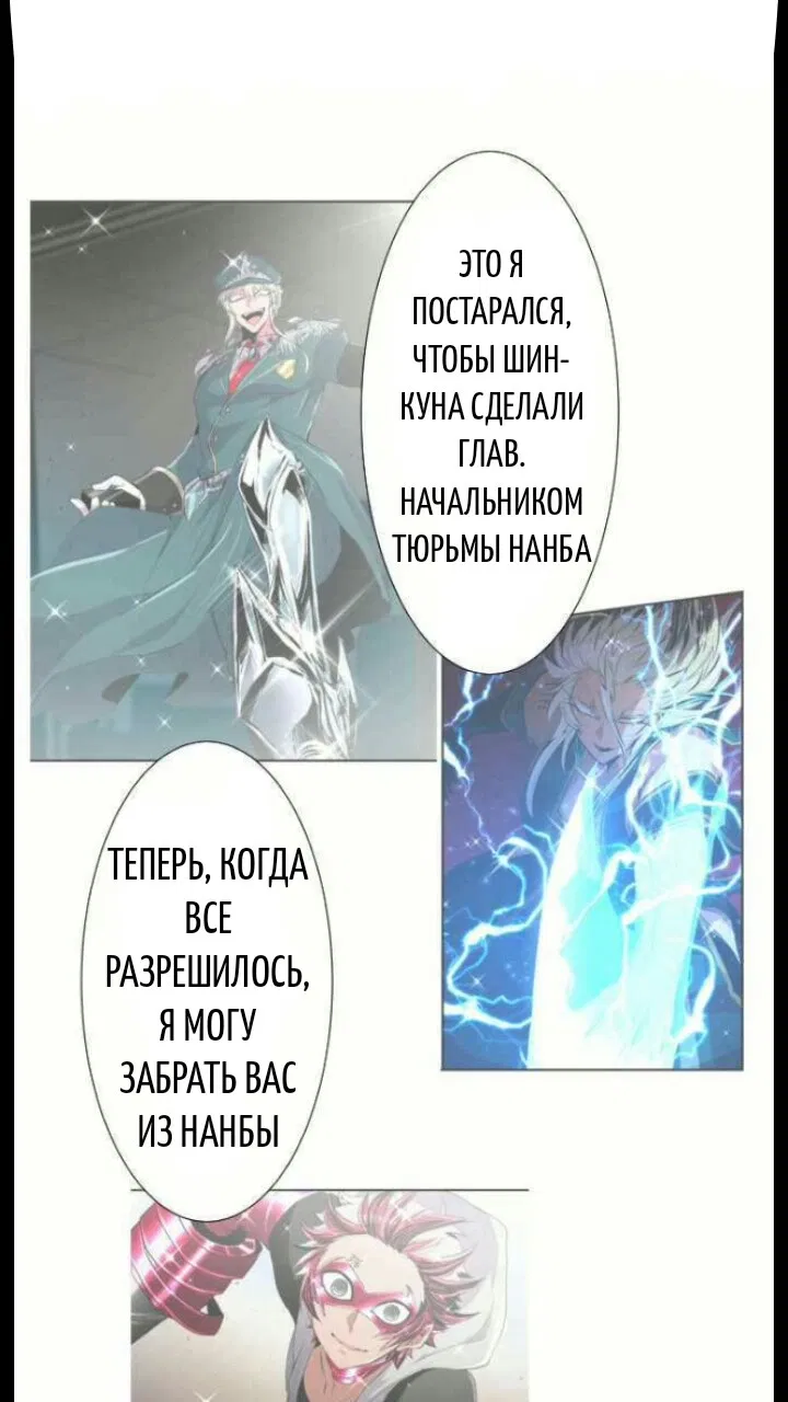 Манга Намбака - Глава 236 Страница 13