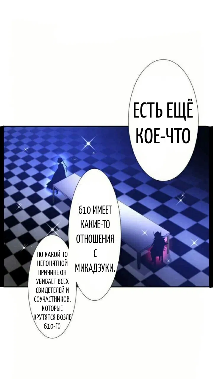 Манга Намбака - Глава 236 Страница 30