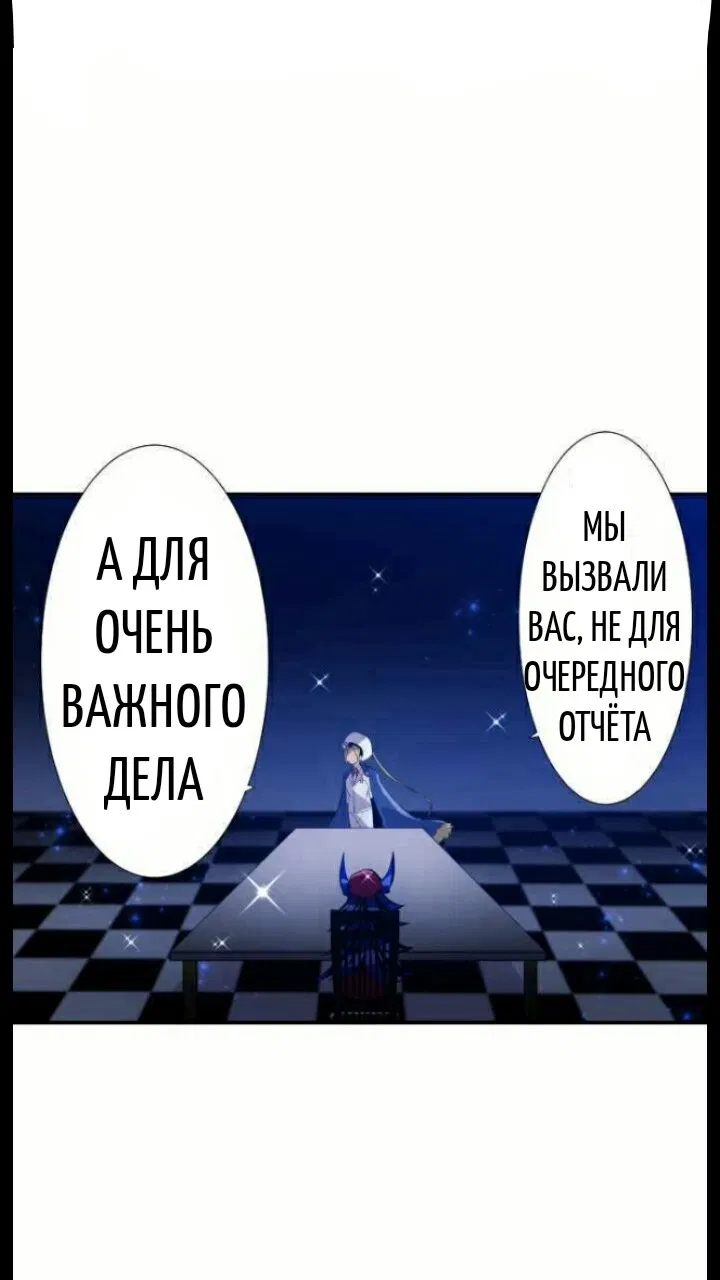 Манга Намбака - Глава 236 Страница 8