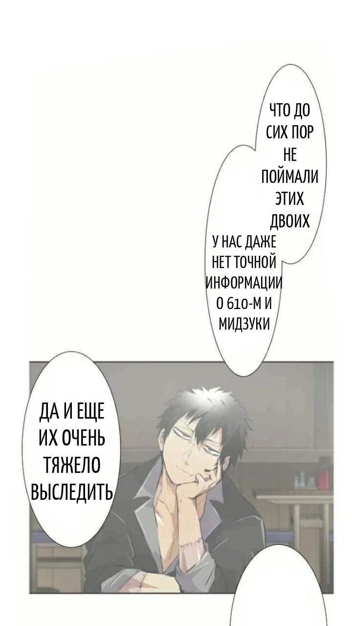 Манга Намбака - Глава 236 Страница 16