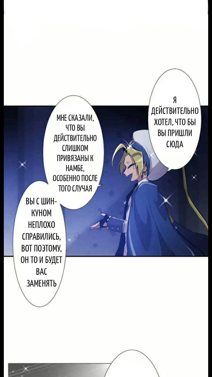 Манга Намбака - Глава 236 Страница 12