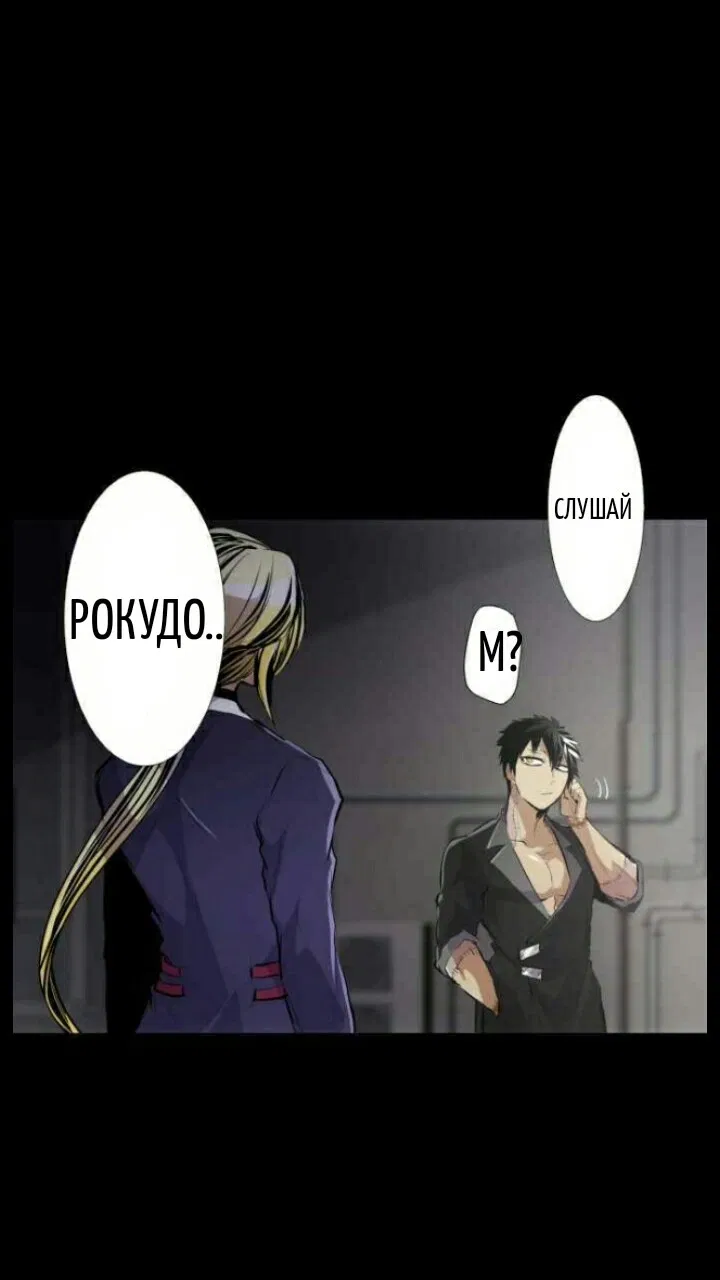 Манга Намбака - Глава 236 Страница 2