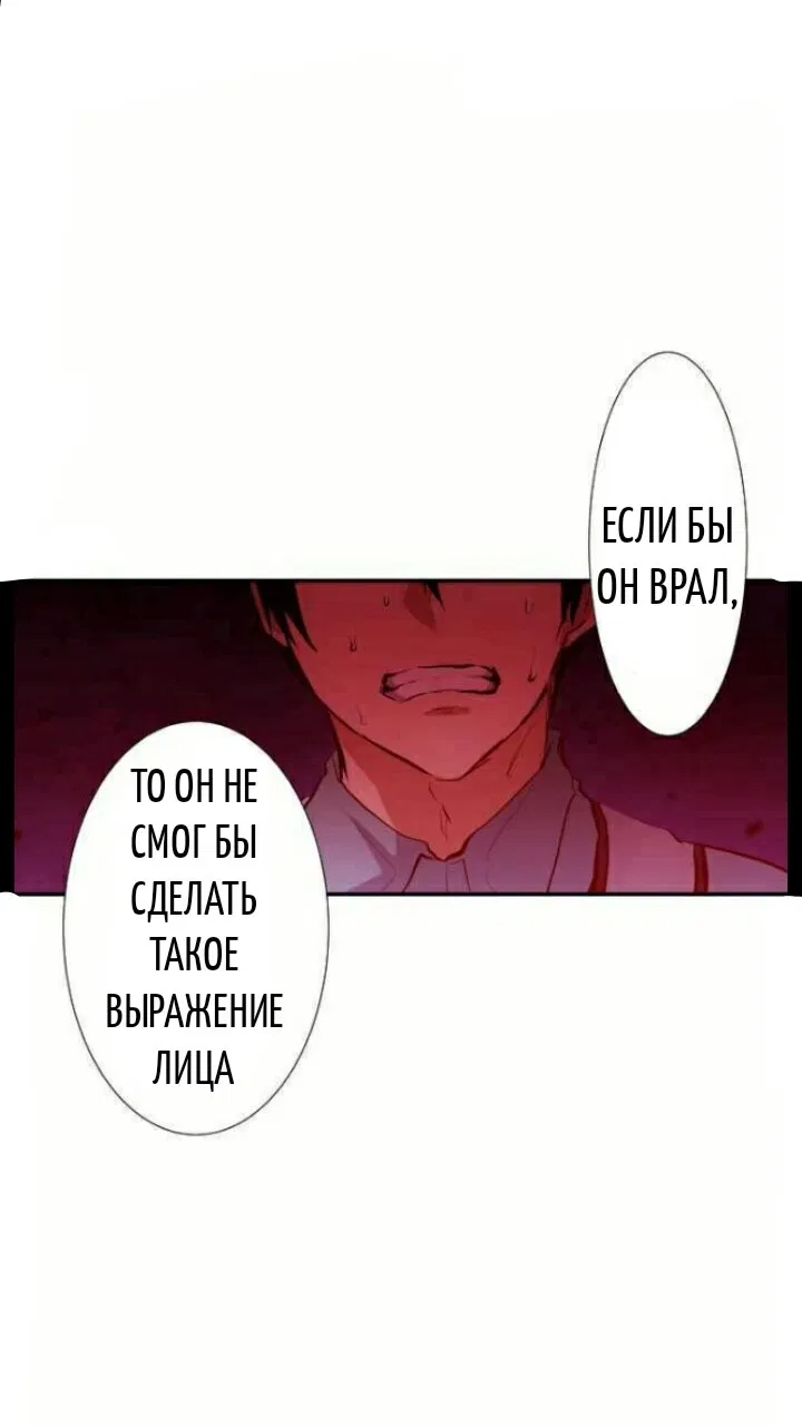 Манга Намбака - Глава 236 Страница 26