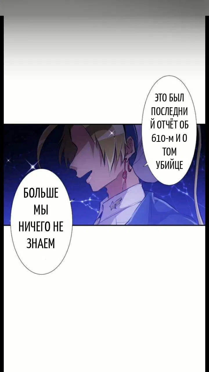 Манга Намбака - Глава 236 Страница 6