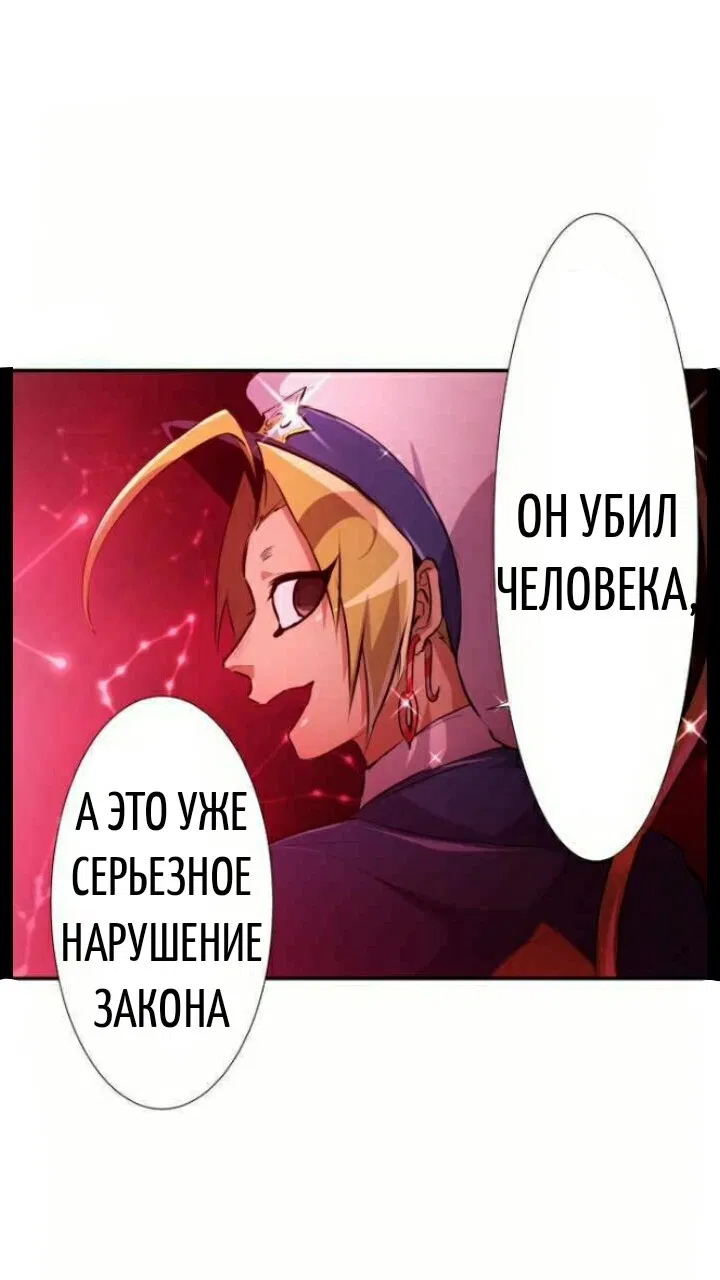 Манга Намбака - Глава 236 Страница 20