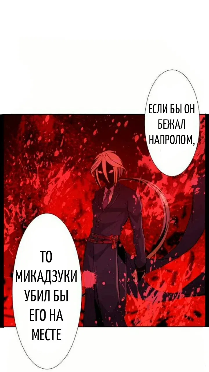Манга Намбака - Глава 236 Страница 28