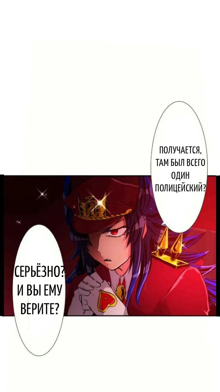 Манга Намбака - Глава 236 Страница 24