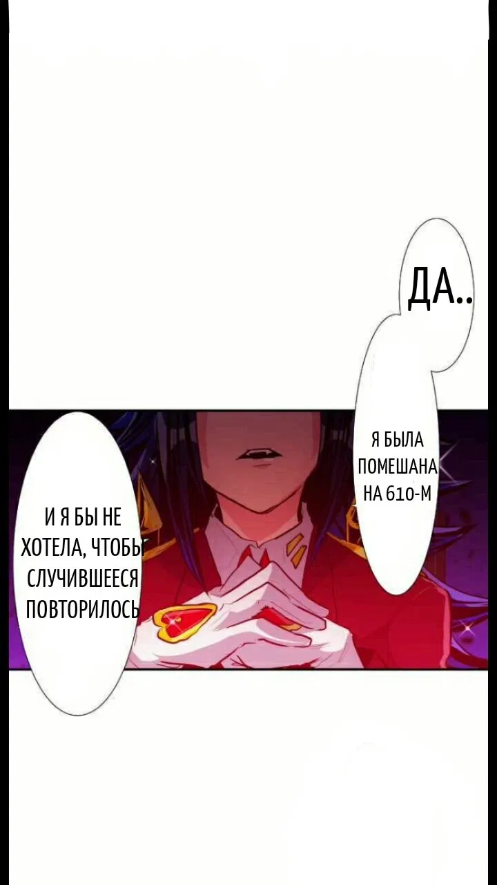 Манга Намбака - Глава 236 Страница 18