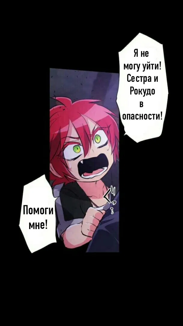 Манга Намбака - Глава 235 Страница 25