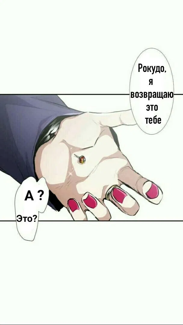 Манга Намбака - Глава 235 Страница 67