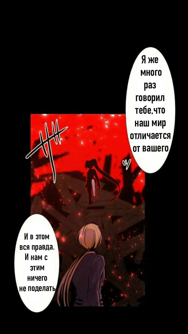 Манга Намбака - Глава 235 Страница 27