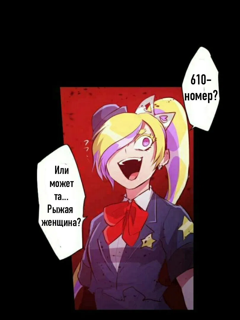 Манга Намбака - Глава 235 Страница 16