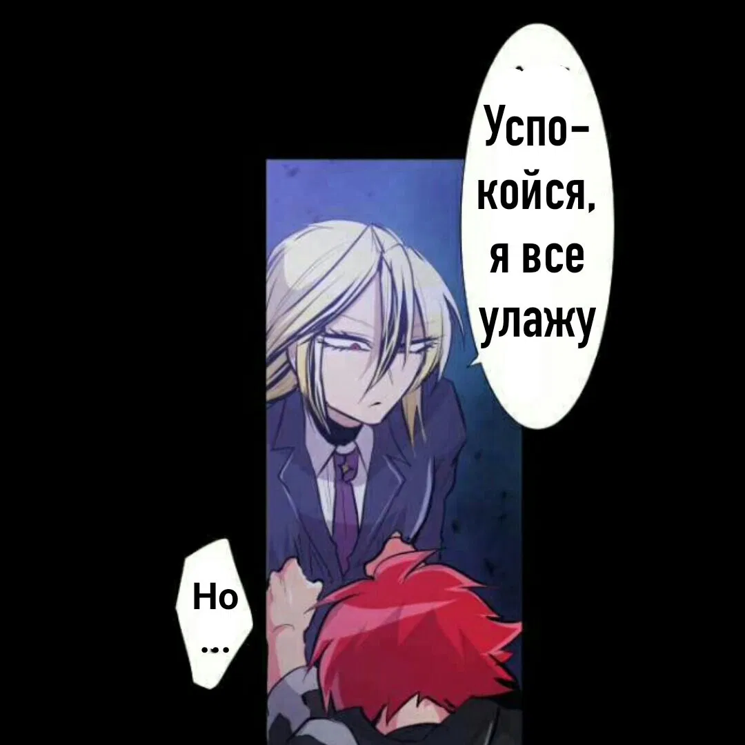 Манга Намбака - Глава 235 Страница 26