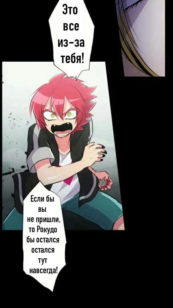 Манга Намбака - Глава 235 Страница 39