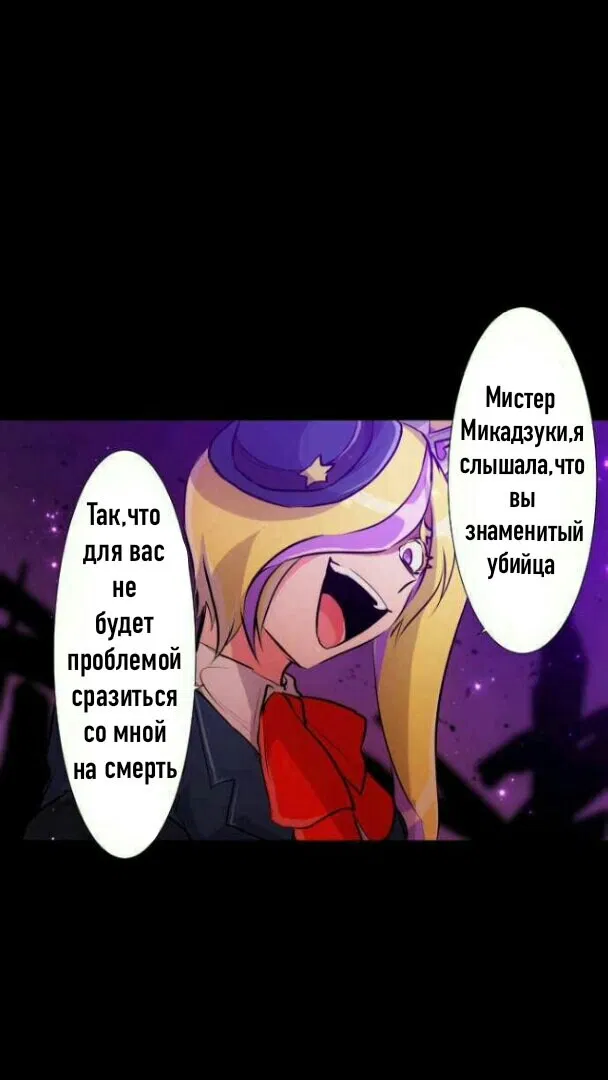 Манга Намбака - Глава 235 Страница 30