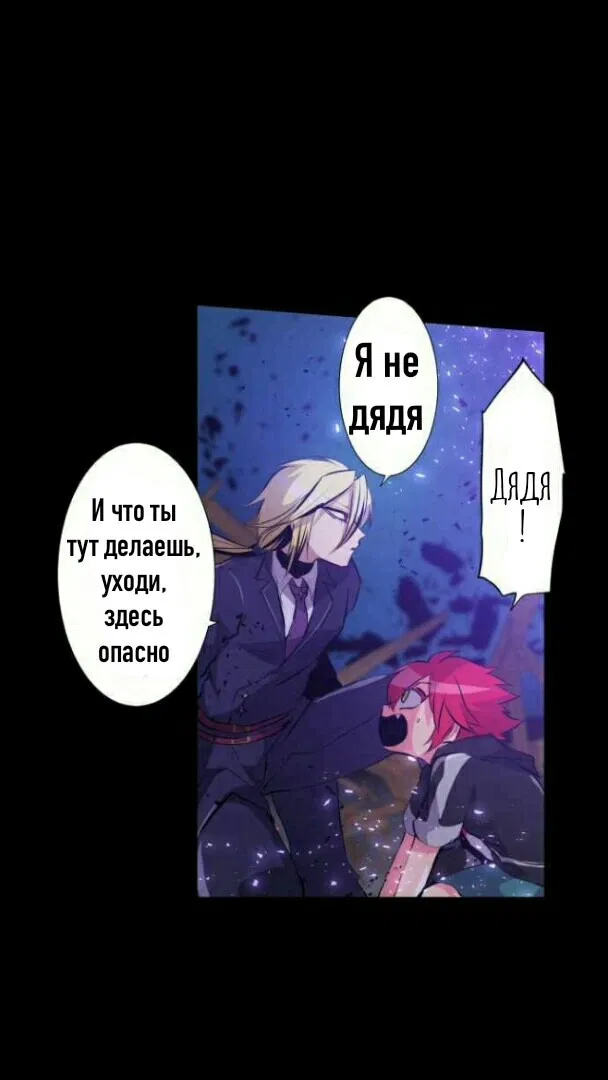 Манга Намбака - Глава 235 Страница 24