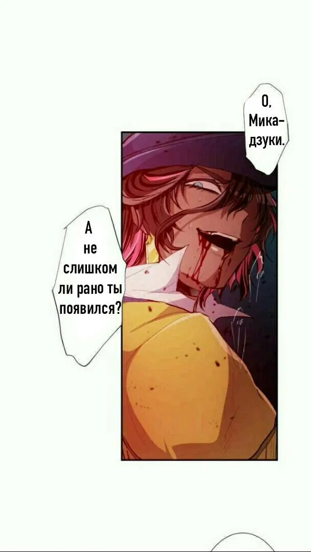 Манга Намбака - Глава 235 Страница 12