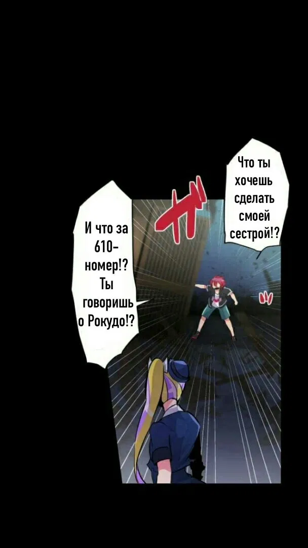 Манга Намбака - Глава 235 Страница 18