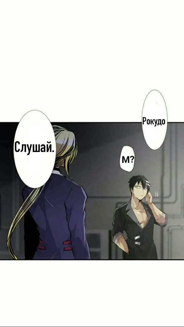 Манга Намбака - Глава 235 Страница 68