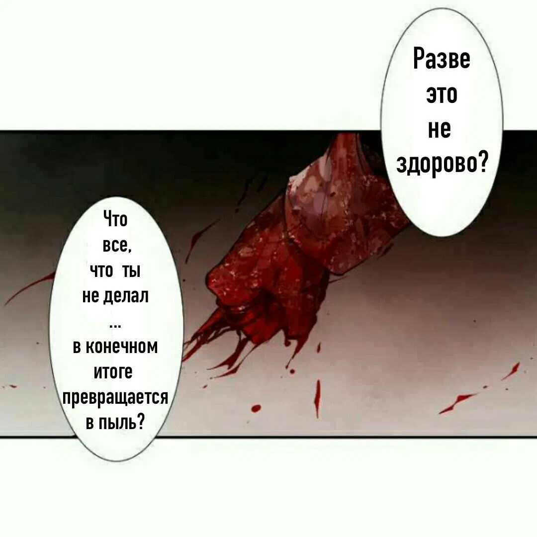 Манга Намбака - Глава 235 Страница 7