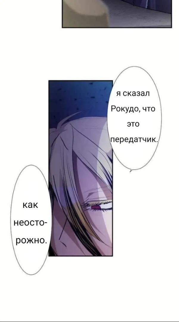 Манга Намбака - Глава 233 Страница 4