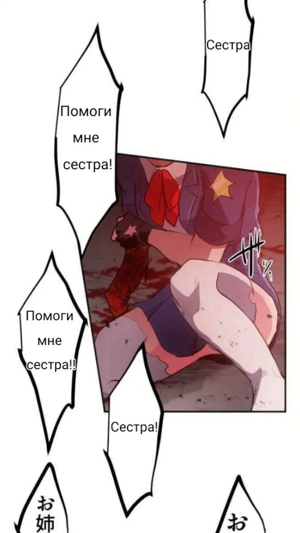 Манга Намбака - Глава 233 Страница 42