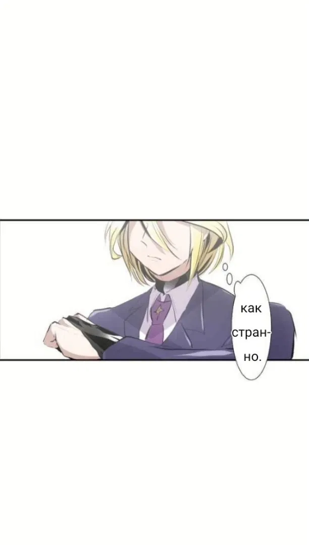 Манга Намбака - Глава 233 Страница 13