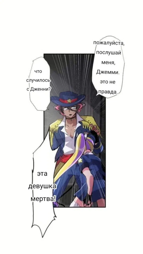 Манга Намбака - Глава 233 Страница 26