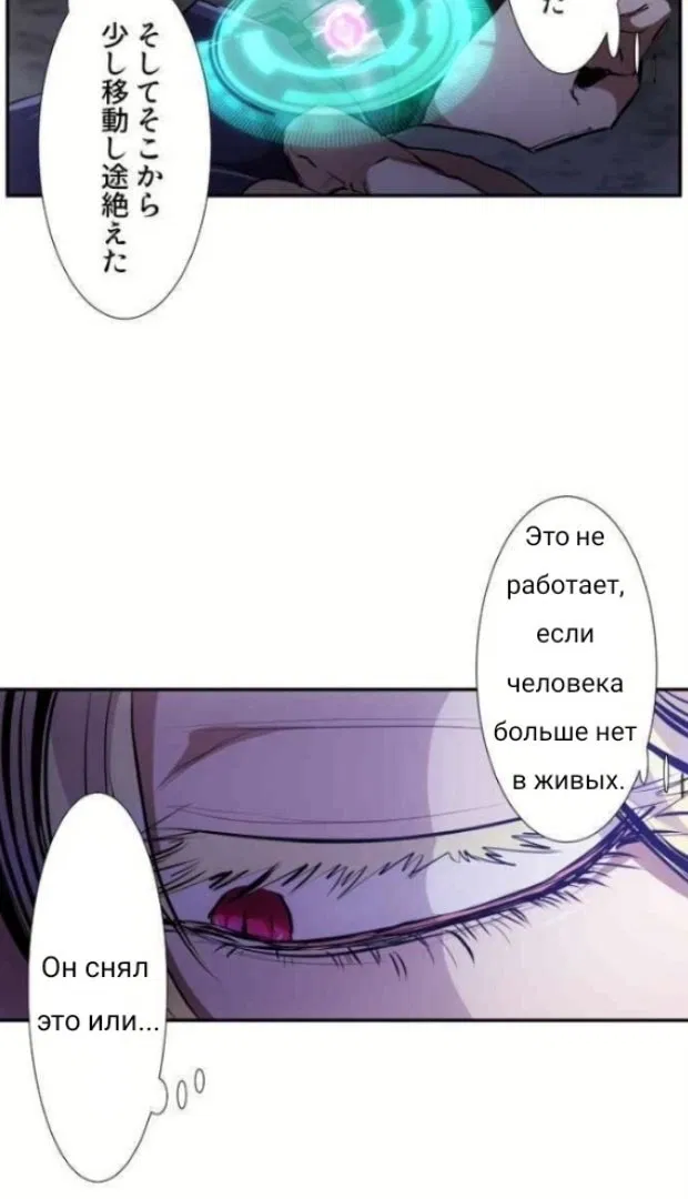 Манга Намбака - Глава 233 Страница 7