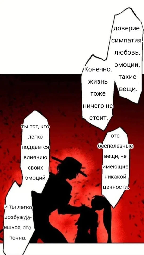 Манга Намбака - Глава 233 Страница 18