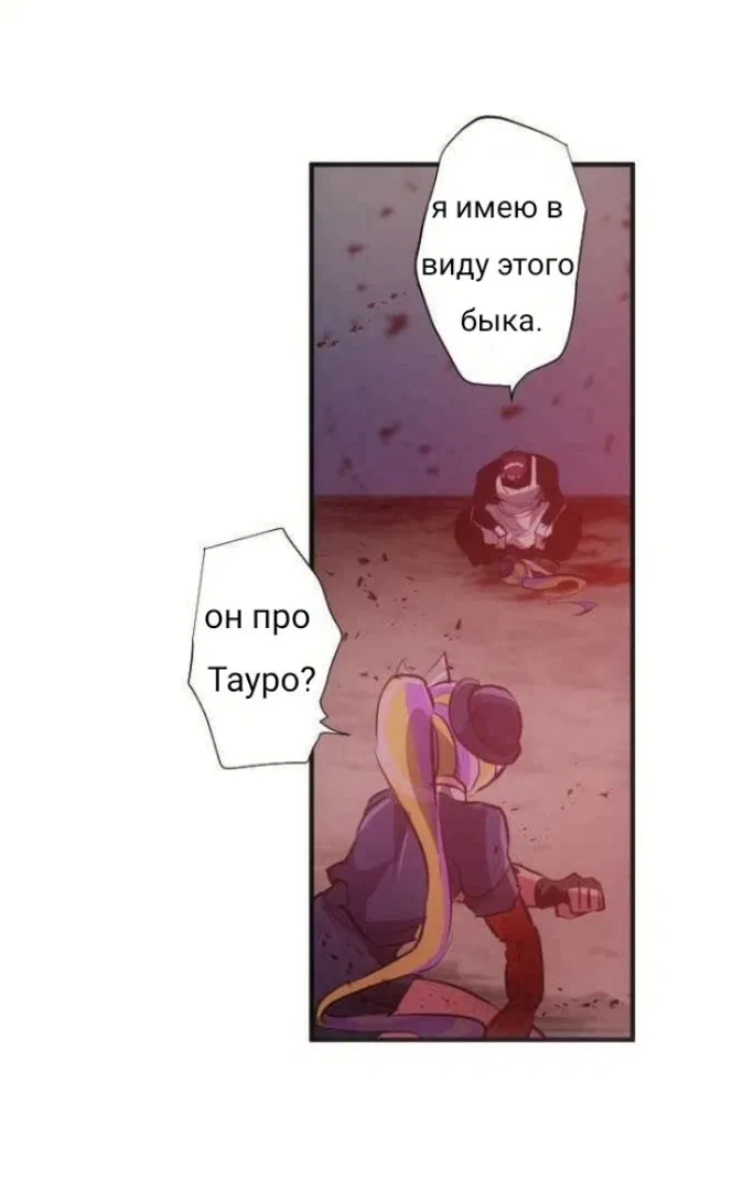 Манга Намбака - Глава 233 Страница 51