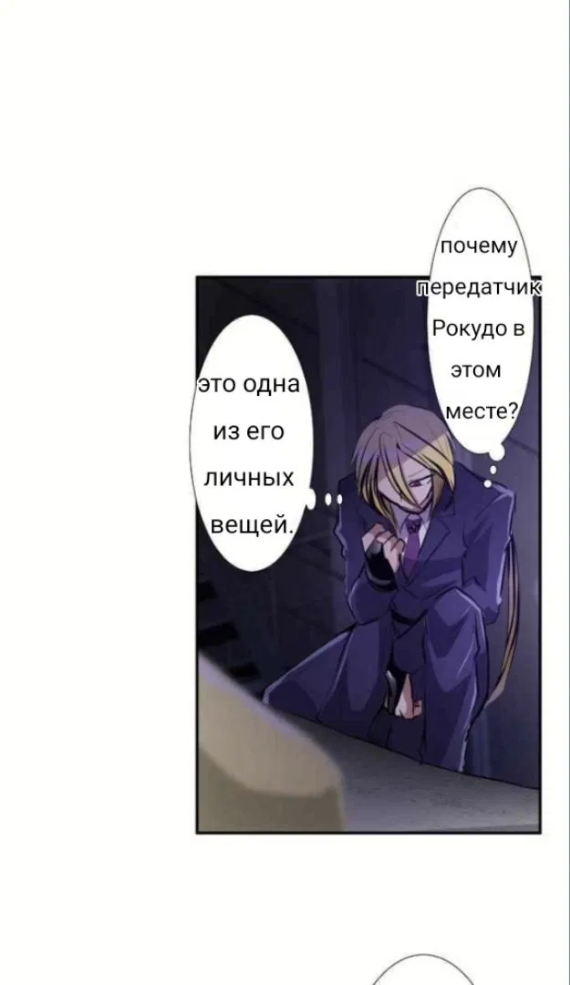 Манга Намбака - Глава 233 Страница 5