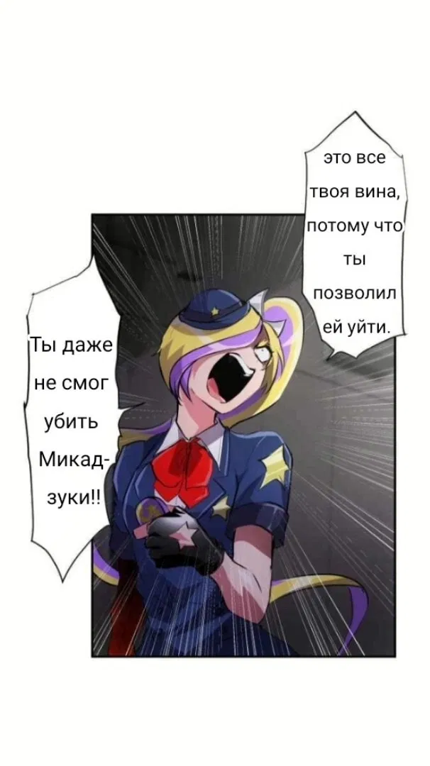 Манга Намбака - Глава 233 Страница 25