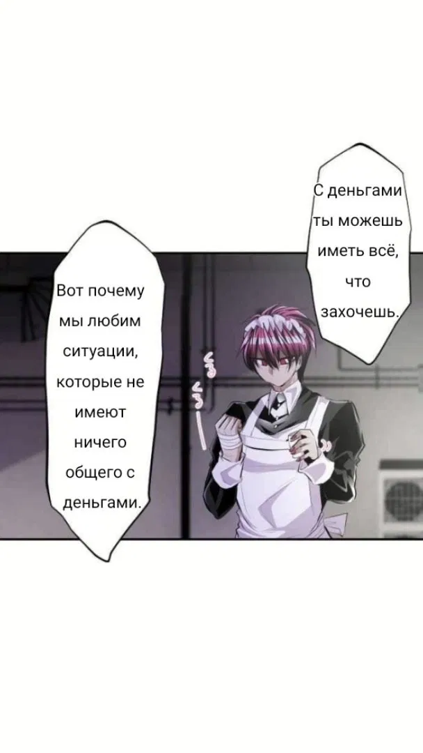 Манга Намбака - Глава 233 Страница 35