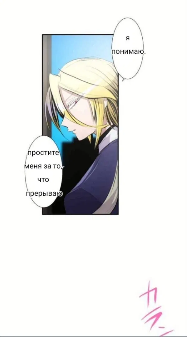 Манга Намбака - Глава 233 Страница 10